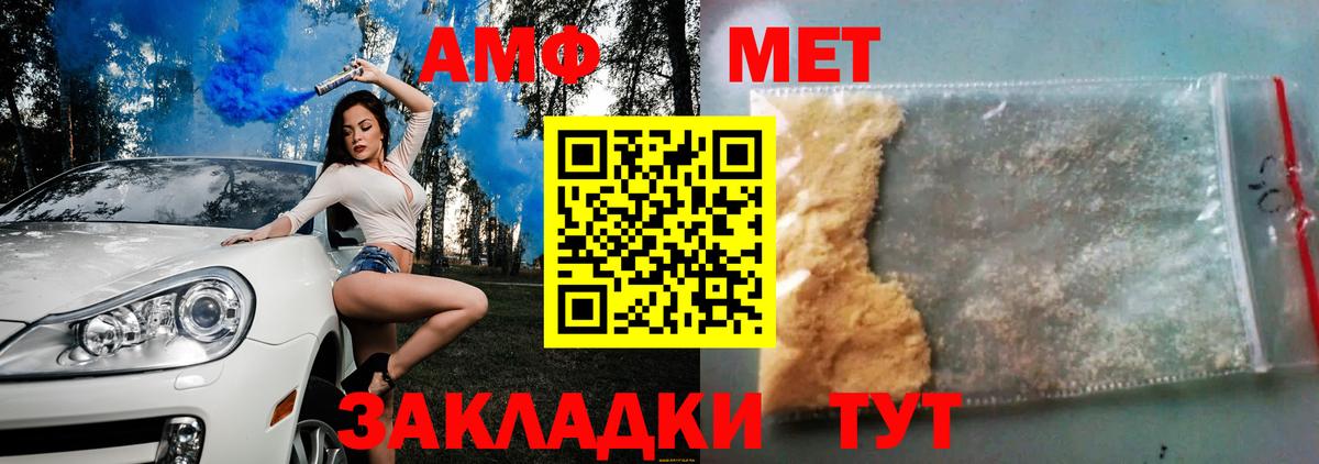 АМФ  Вход с VPN  АМФ  АМФЕТАМИН Premium  Торжок 