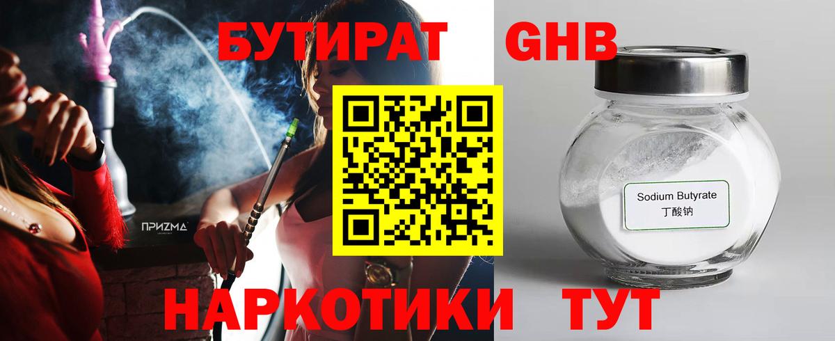 БУТИРАТ оксана Торжок