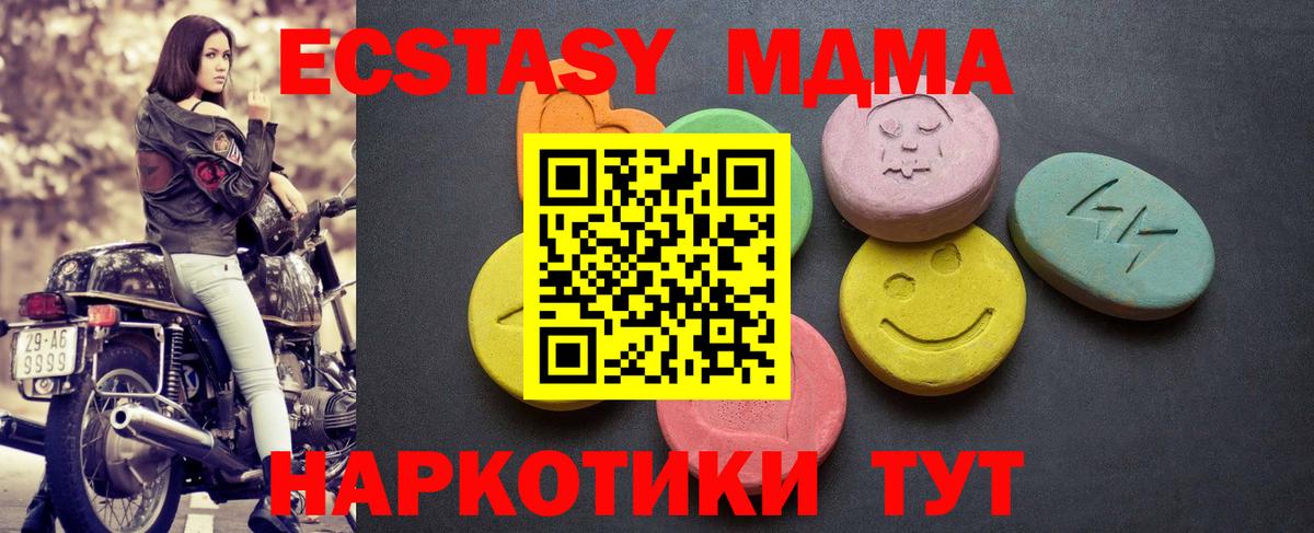 Экстази 300 mg Торжок