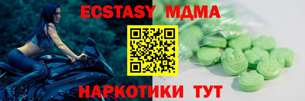 ЭКСТАЗИ  Экстази louis Vuitton  Торжок  Вход с VPN  блэк спрут ТОР  Экстази 280 MDMA 