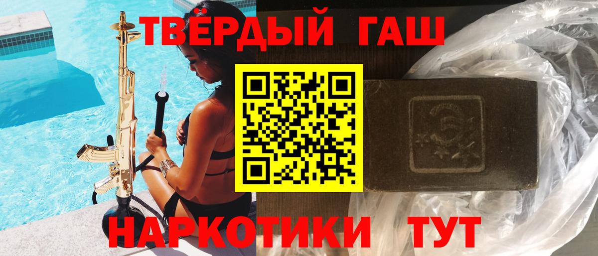 Гашиш Изолятор  ГАШ  Торжок  ГАШ hashish  Вход с VPN 