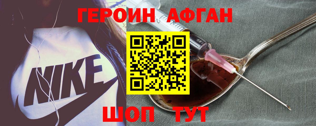 Торжок  Героин  Вход с VPN  Героин афганец 