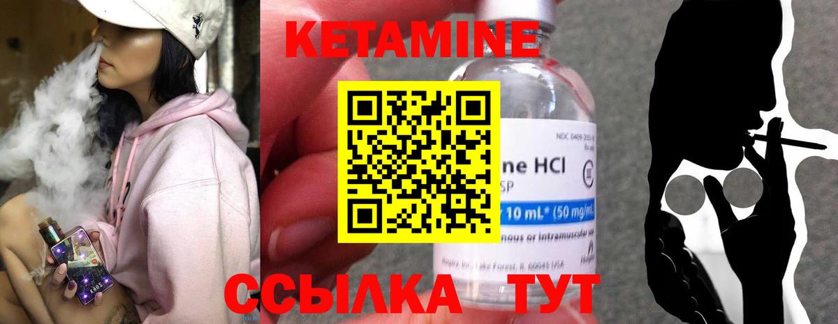Кетамин ketamine Торжок