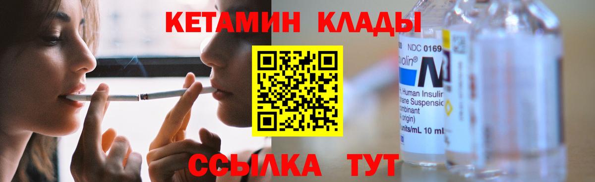 КЕТАМИН ketamine  Вход с VPN  Кетамин ketamine  Торжок 