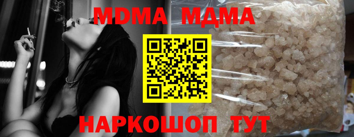 MDMA crystal  МДМА  Торжок  Вход с VPN  МДМА crystal 