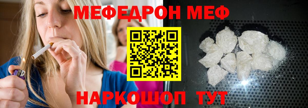Мефедрон  Мефедрон VHQ  Мефедрон  Торжок  МЕФ VHQ  Вход с VPN 