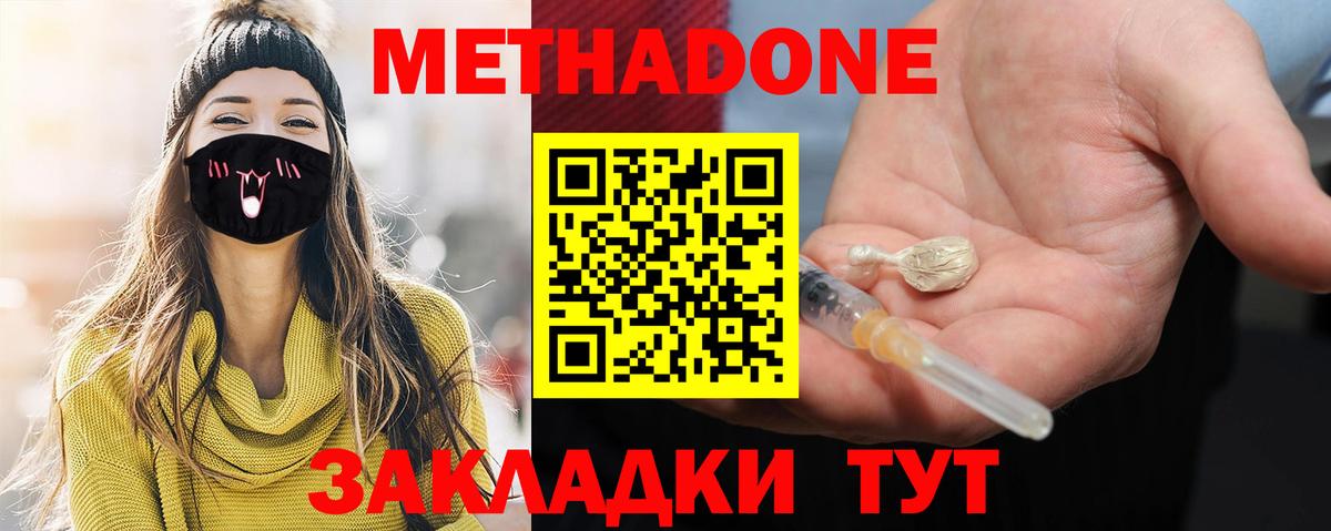 мега вход  МЕТАДОН мёд  Вход с VPN  Торжок 