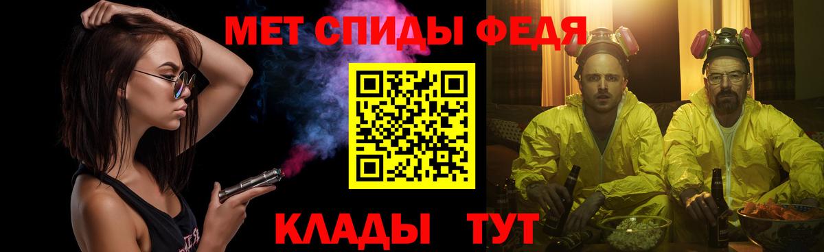Метамфетамин Methamphetamine Торжок
