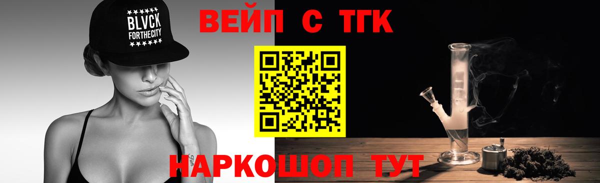 Дистиллят ТГК THC oil  Вход с VPN  Торжок 