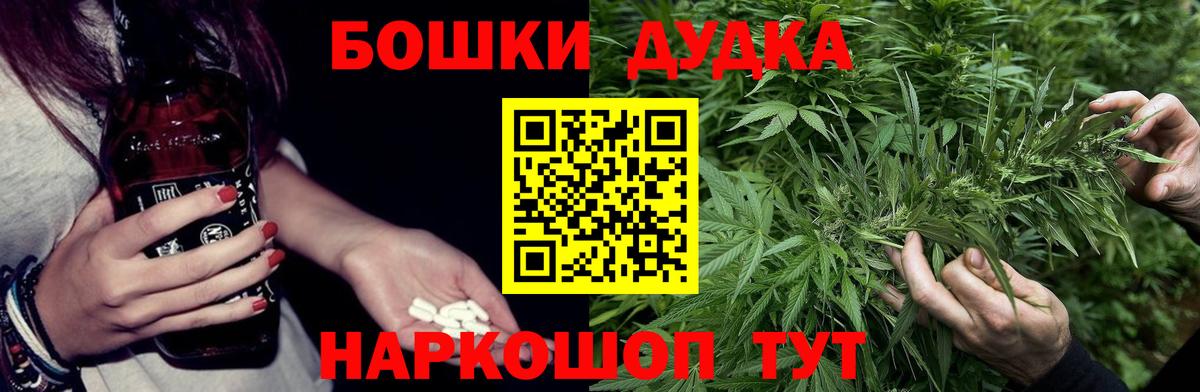 МАРИХУАНА VHQ  Вход с VPN  МАРИХУАНА Bruce Banner  Торжок  Марихуана THC 21% 